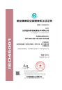 OSH Certification