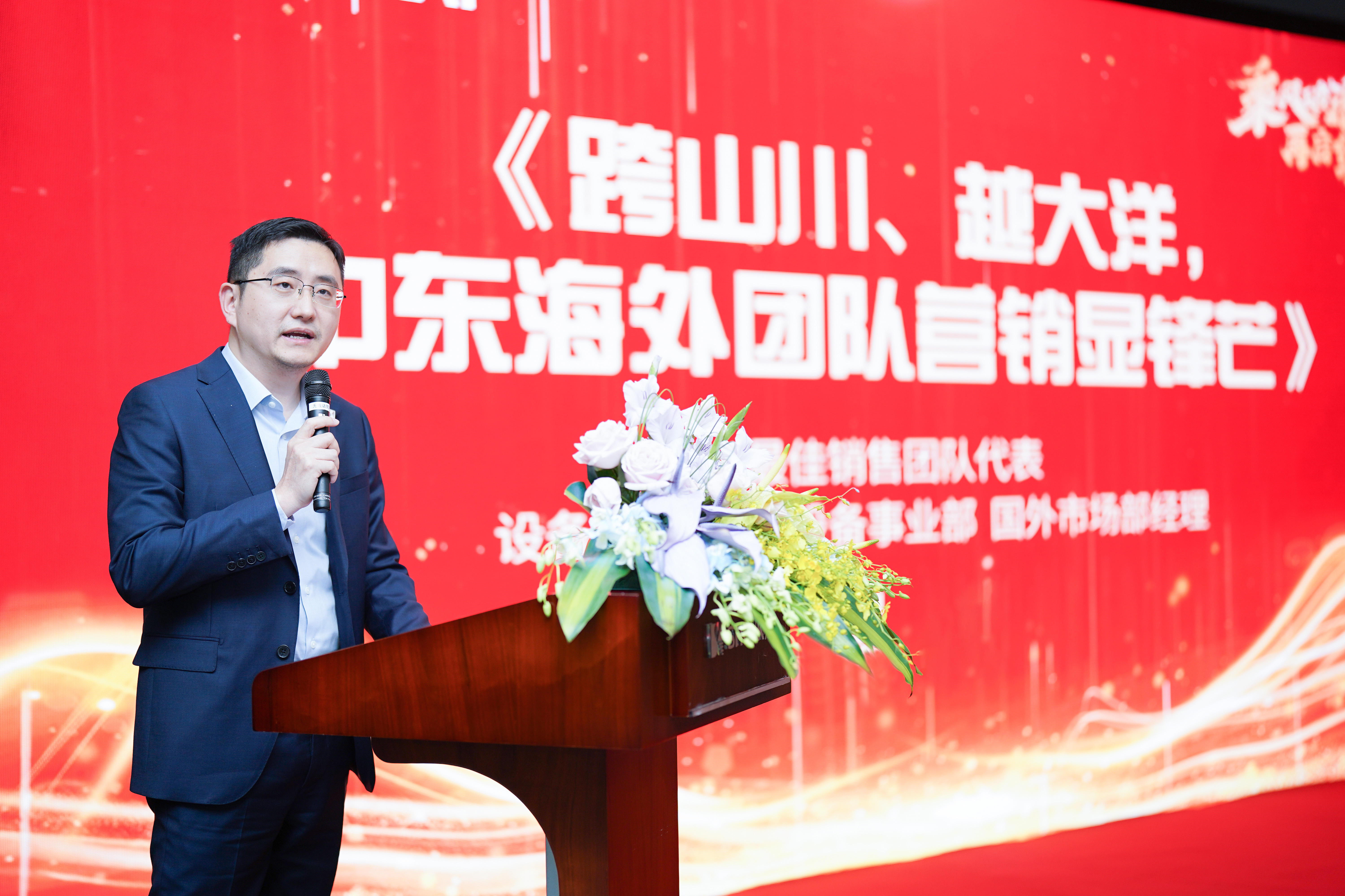 乘風(fēng)破浪，再啟華章——金沙js60382023年度總結(jié)暨表彰大會(huì)隆重召開(圖2)