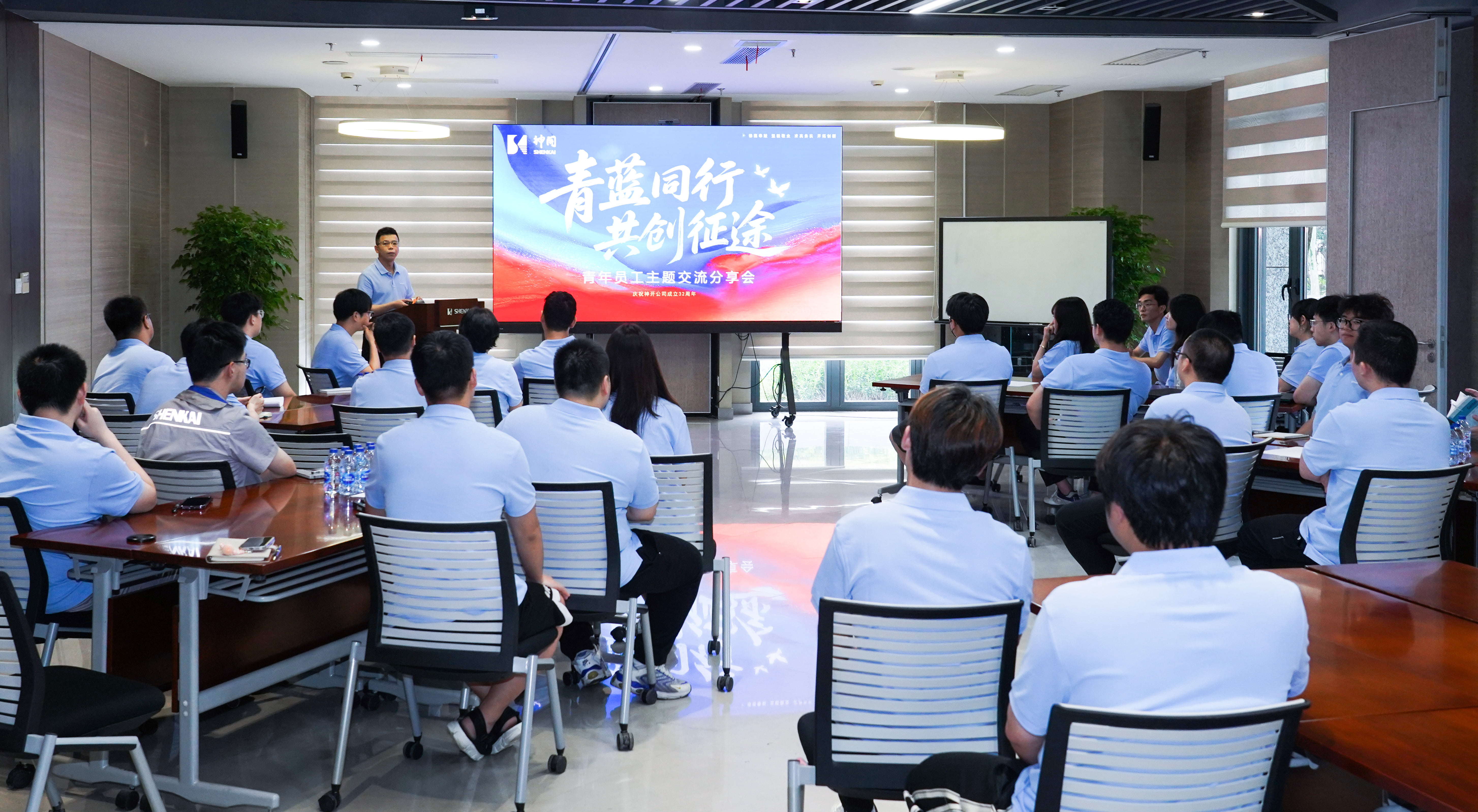 青春不負(fù)星光路，藍(lán)天展翅正當(dāng)時 | 神開“青藍(lán)同行，共創(chuàng)征途”青年員工主題交流分享會成功舉辦(圖1)