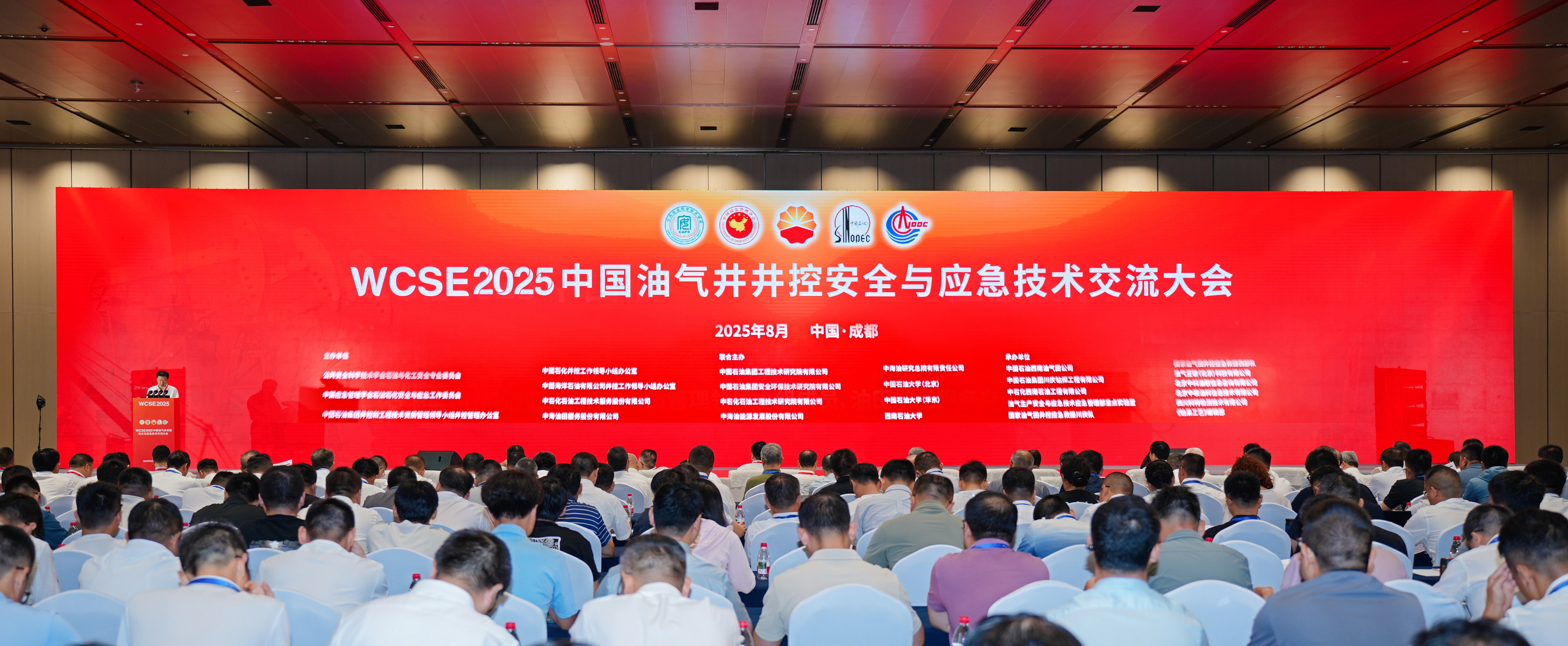 神開(kāi)亮相WCSE2025，展現(xiàn)井控裝備智能化創(chuàng)新實(shí)力(圖1)